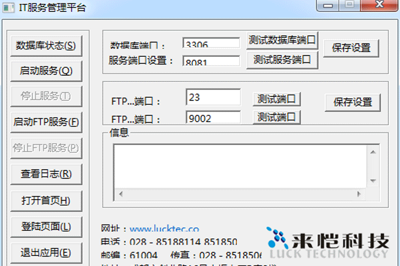 ̨ LUCKY-svervice deskͼ1