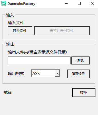 DanmakuFactoryͼ1