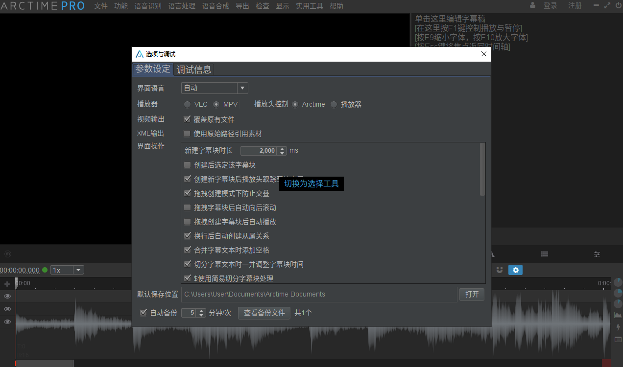 ArcTime Prowindowsͻ˽ͼ