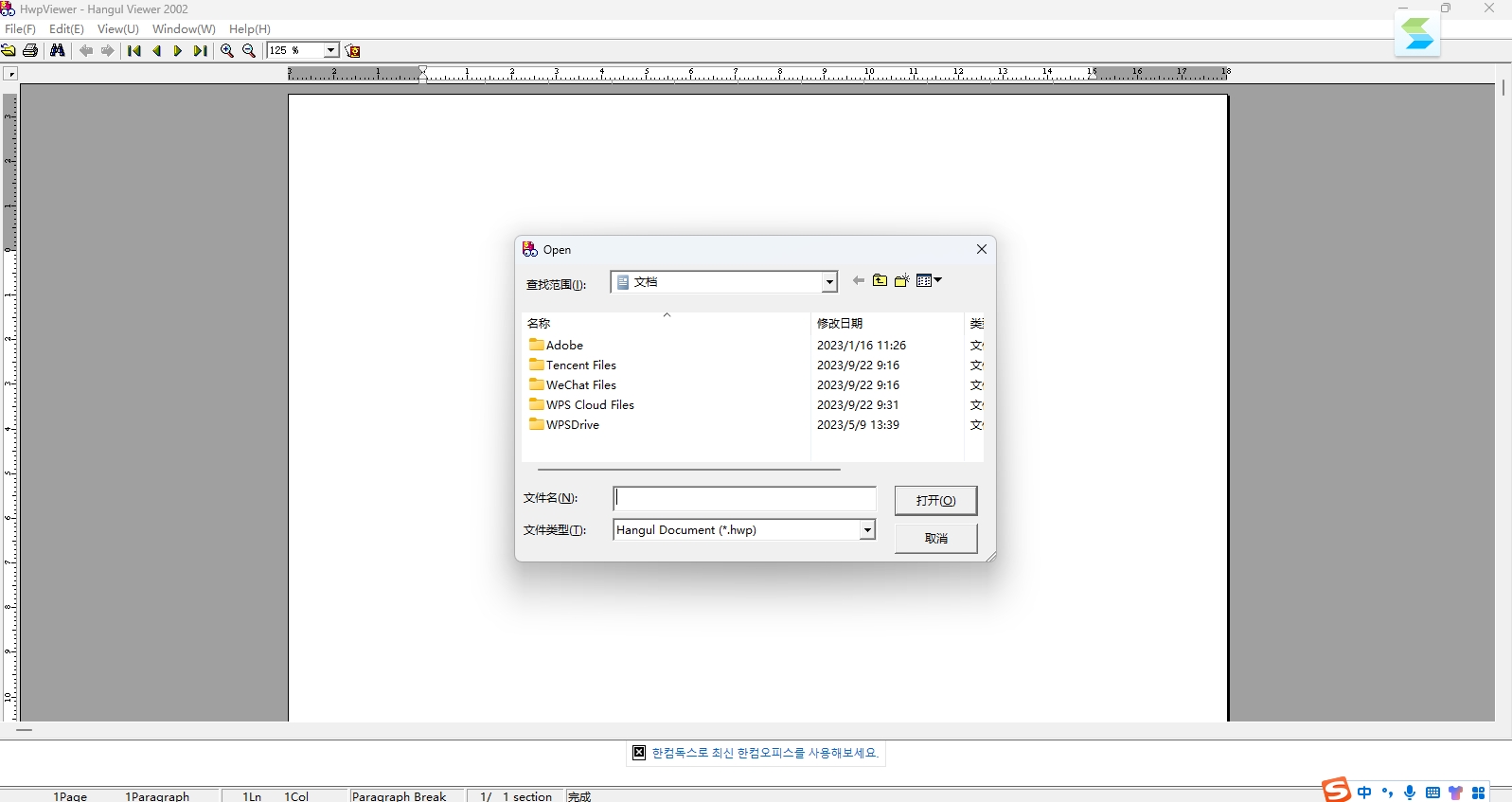 Hangul Viewerͼ3