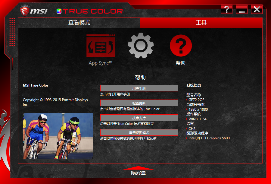 MSI True Colorͼ1