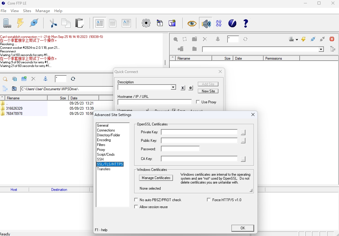 Core FTP LE԰ͼ3