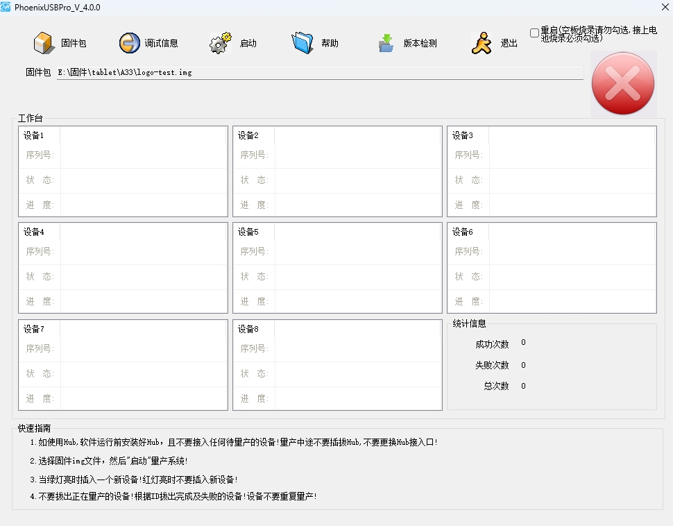 PhoenixUSBProͼ1