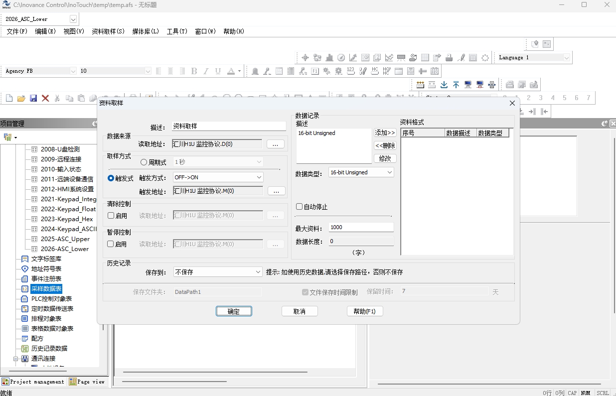InoTouch Editorͼ4