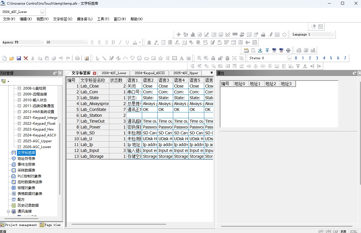 InoTouch Editorͼ5