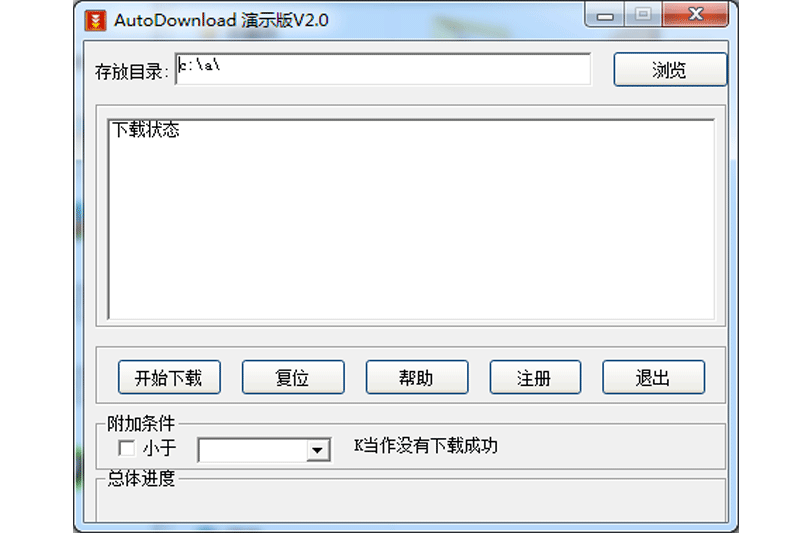 AutoDownloadͼ3