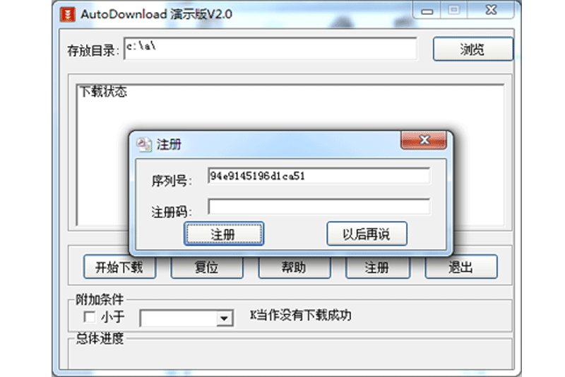 AutoDownloadͼ2