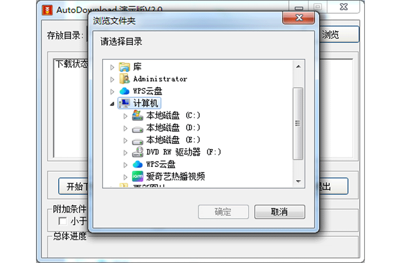 AutoDownloadͼ1