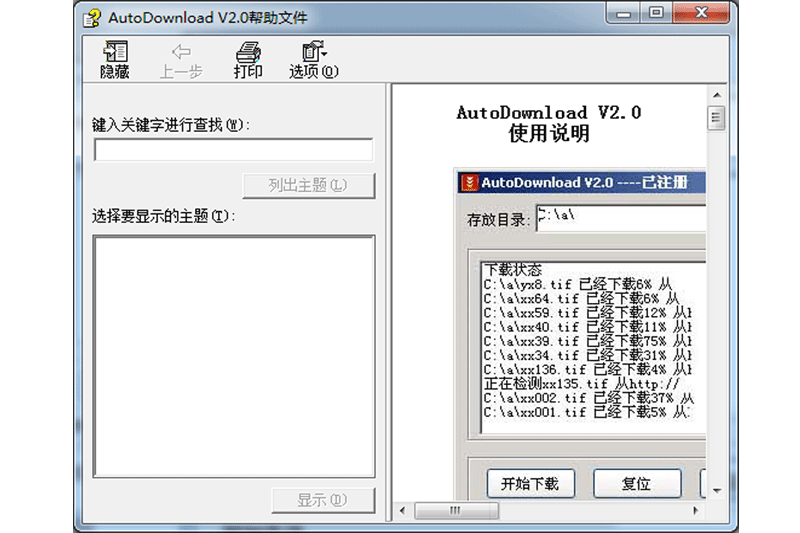 AutoDownloadͼ4