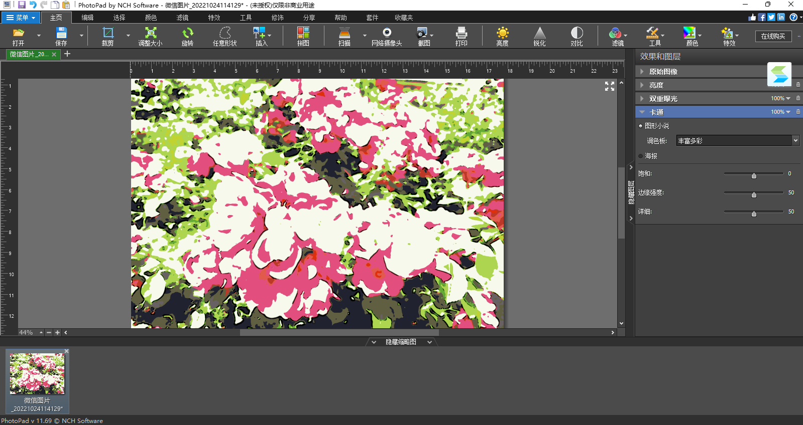 PhotoPadͼ4
