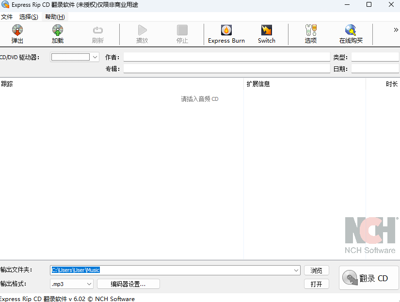 Express Rip CD ¼ͼ1