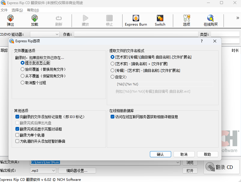 Express Rip CD ¼ͼ2