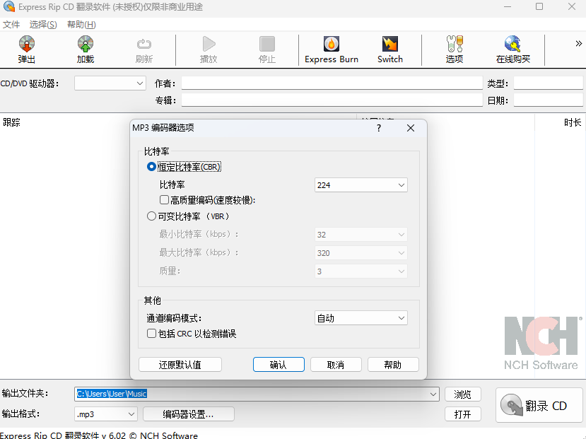 Express Rip CD Ripperͼ3
