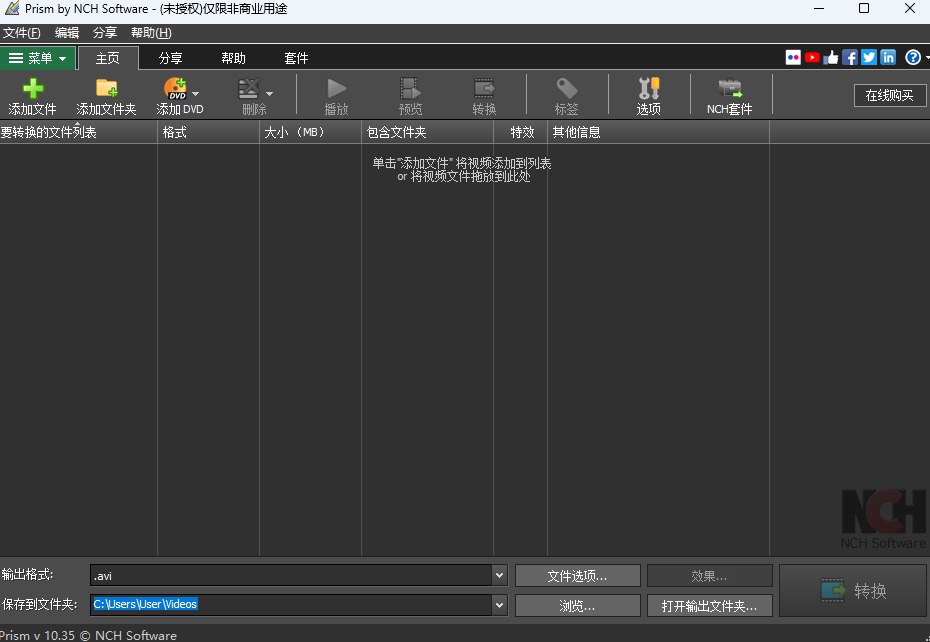 NCH Prismͼ1
