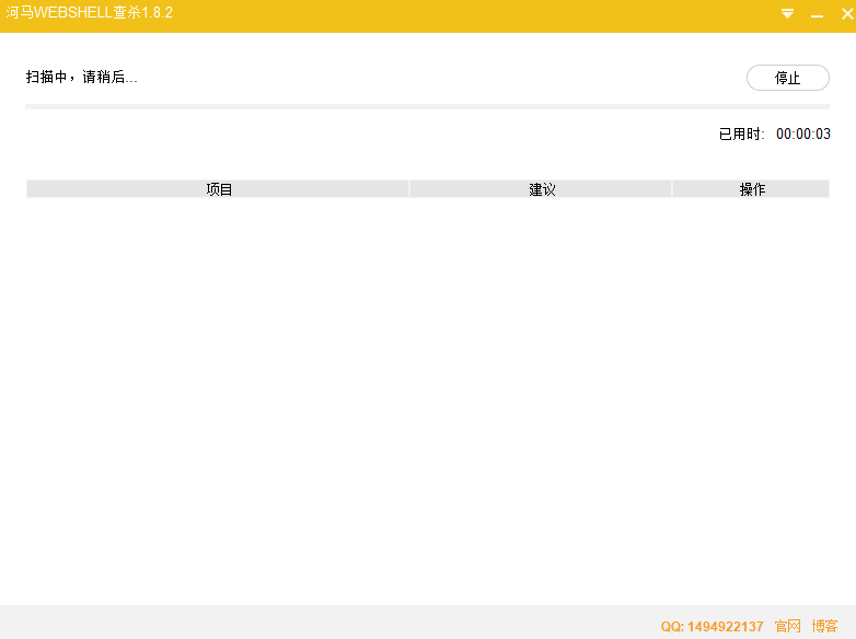 WEBSHELLɨͼ3