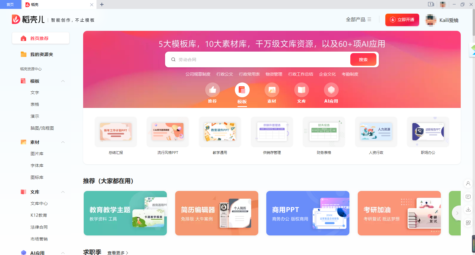 WPS Office԰ͼ10