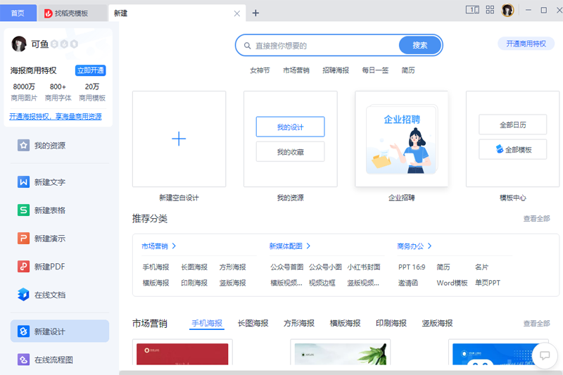 WPS Office԰ͼ7