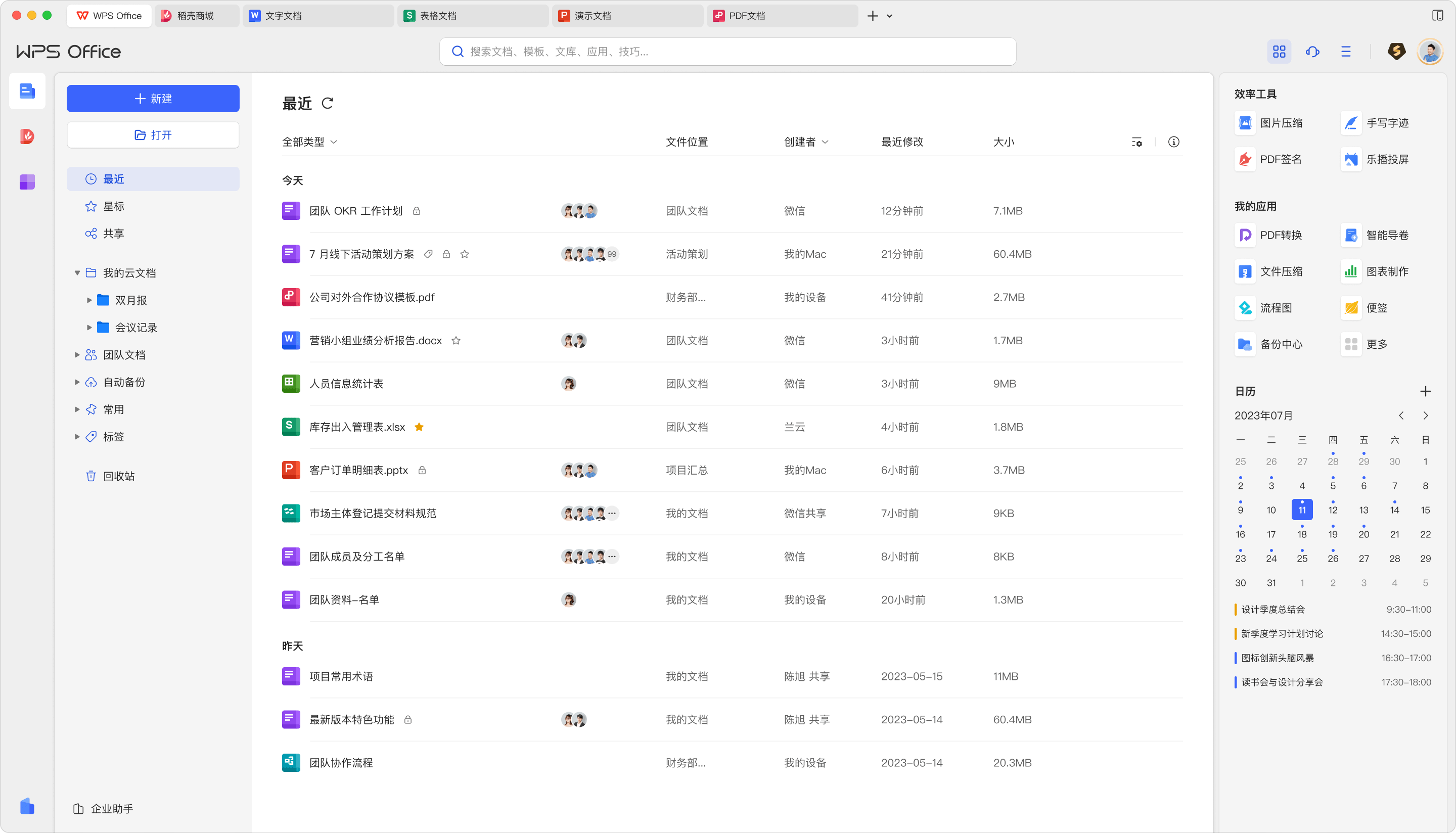 WPS Office԰ͼ9