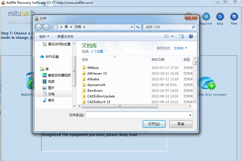 Aidfile Recovery Softwareͼ6