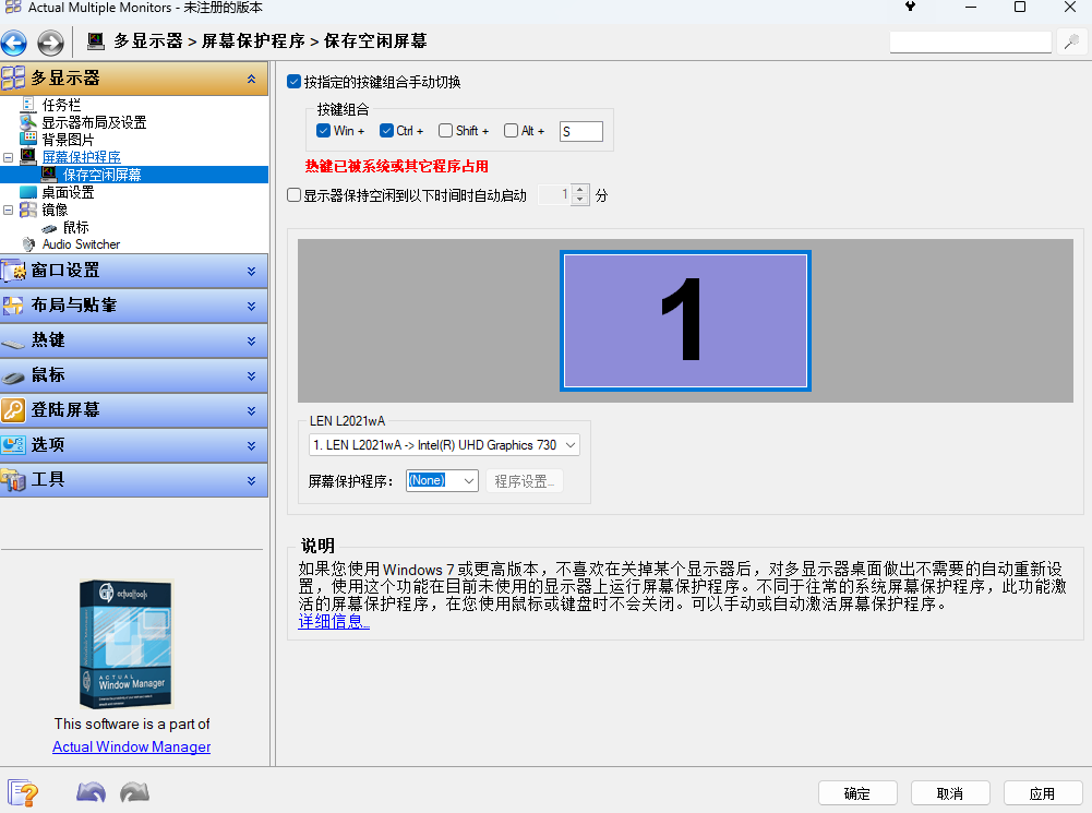 Actual Multiple Monitorsͼ3