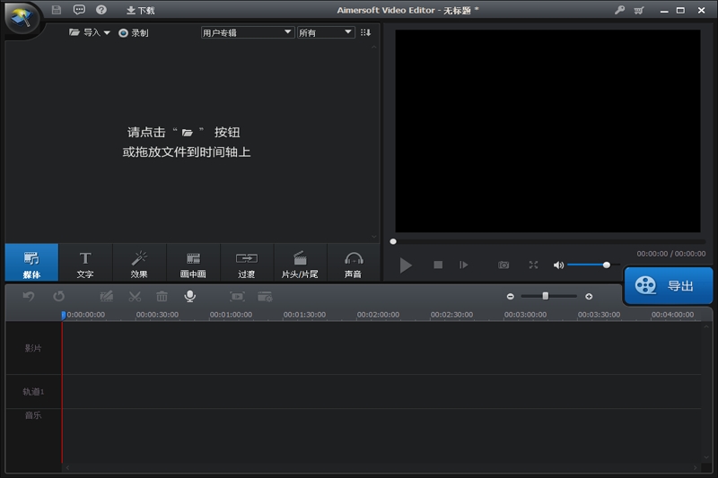 Aimersoft Video Editorͼ1