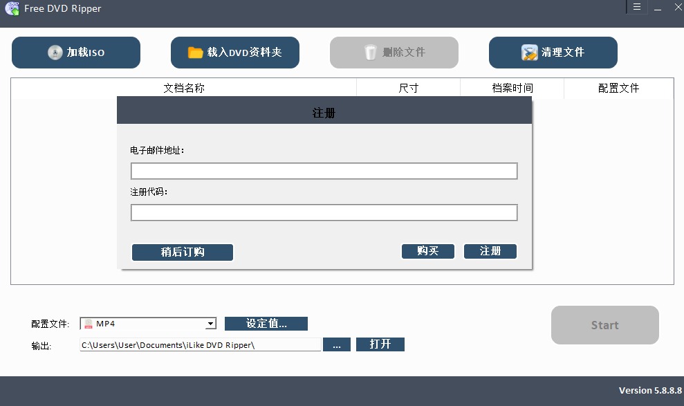 iLike Free DVD Ripperͼ1