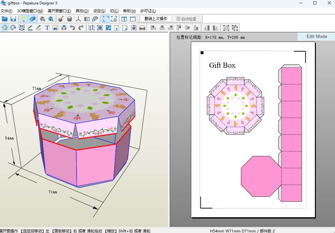 Pepakura Designerͼ3