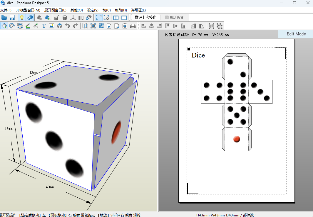 Pepakura Designerͼ2