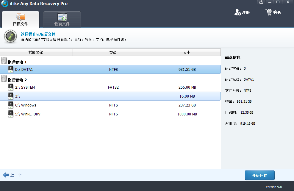 iLike Any Data Recovery Proͼ2