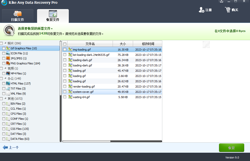 iLike Any Data Recovery Proͼ3