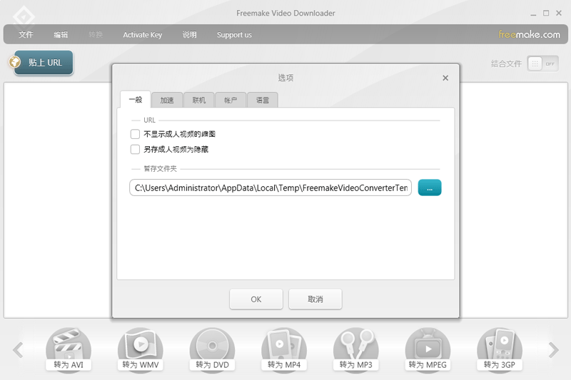 Freemake Video Downloaderͼ5