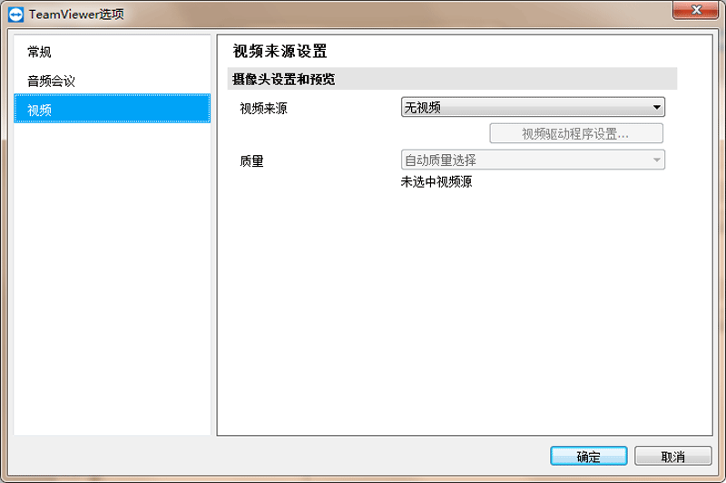 TeamViewer QuickSupportͻ˽ͼ3
