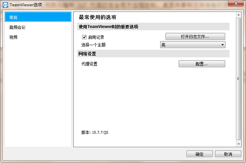 TeamViewer QuickSupportͻ˽ͼ2