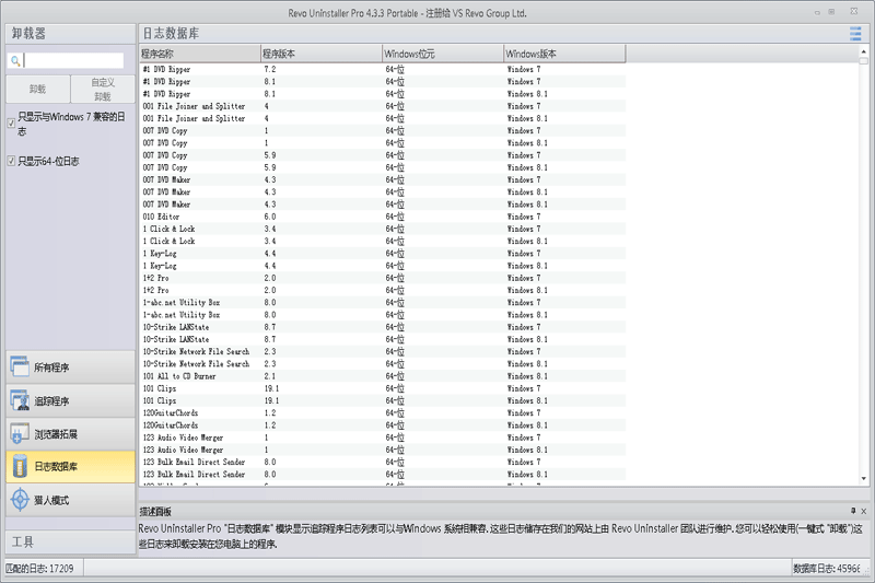 Revo Uninstaller Proͻ˽ͼ3