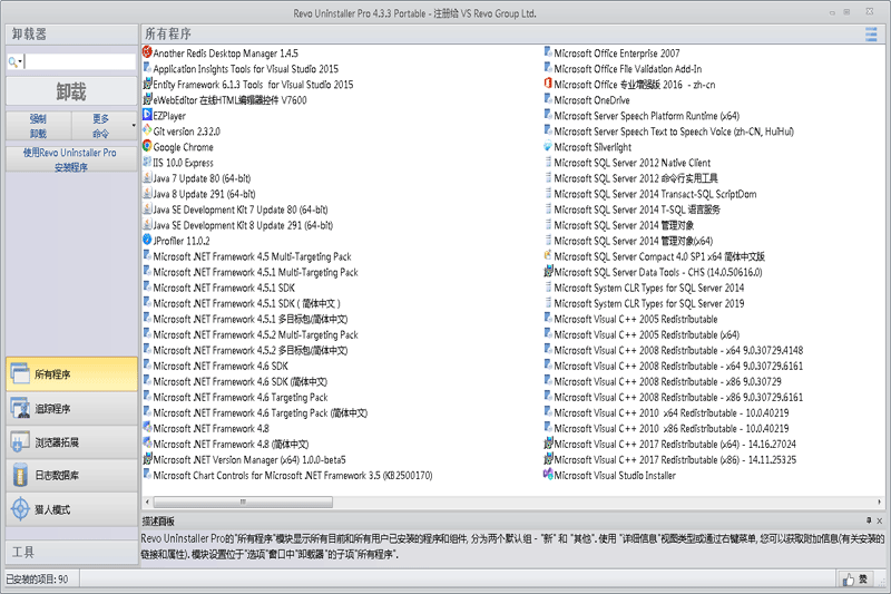 Revo Uninstaller Proͻ˽ͼ1