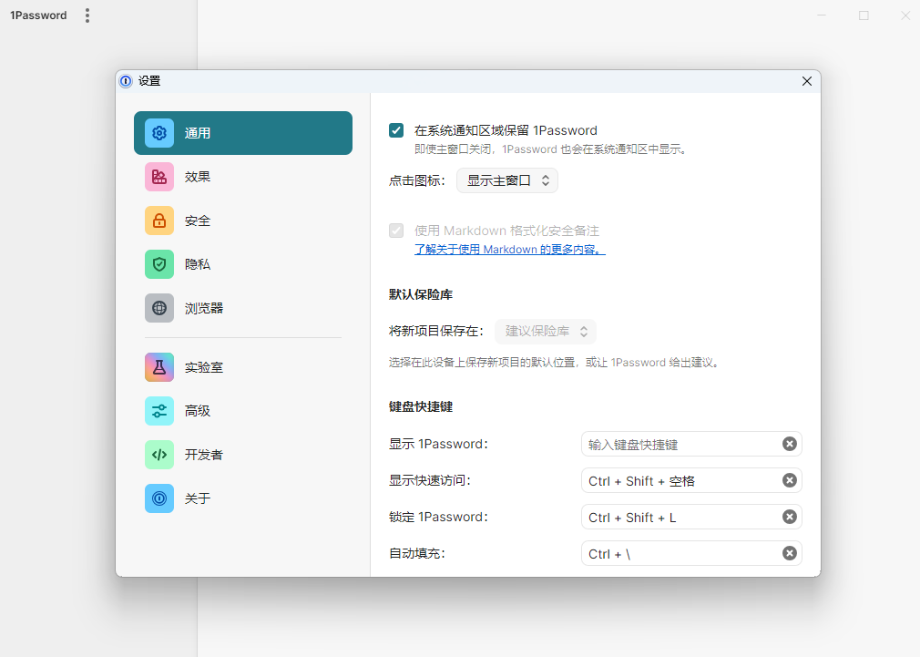 1Passwordͼ7