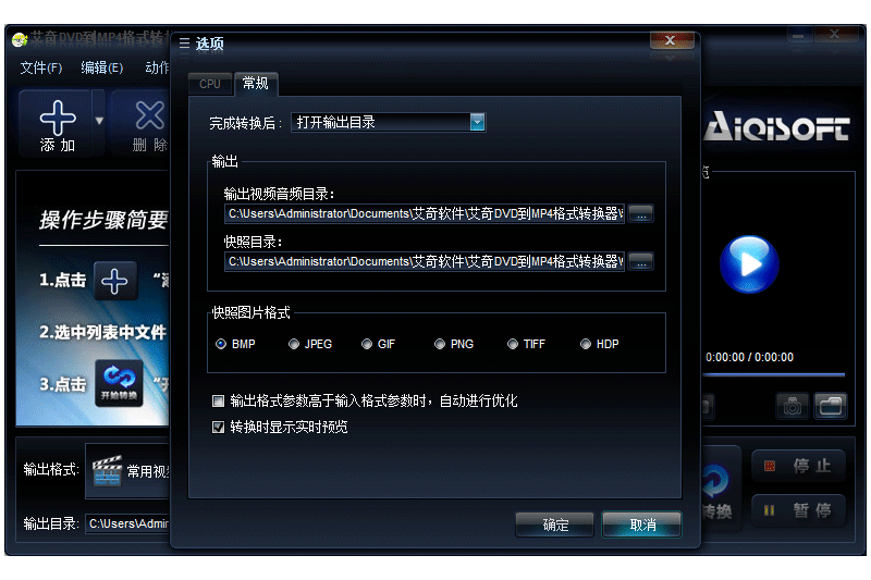 DVDMP4ʽתͼ4