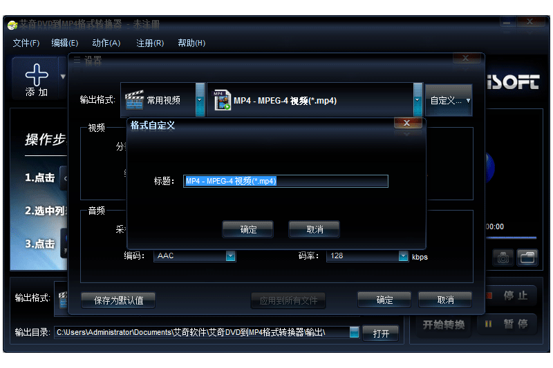 DVDMP4ʽתͼ2