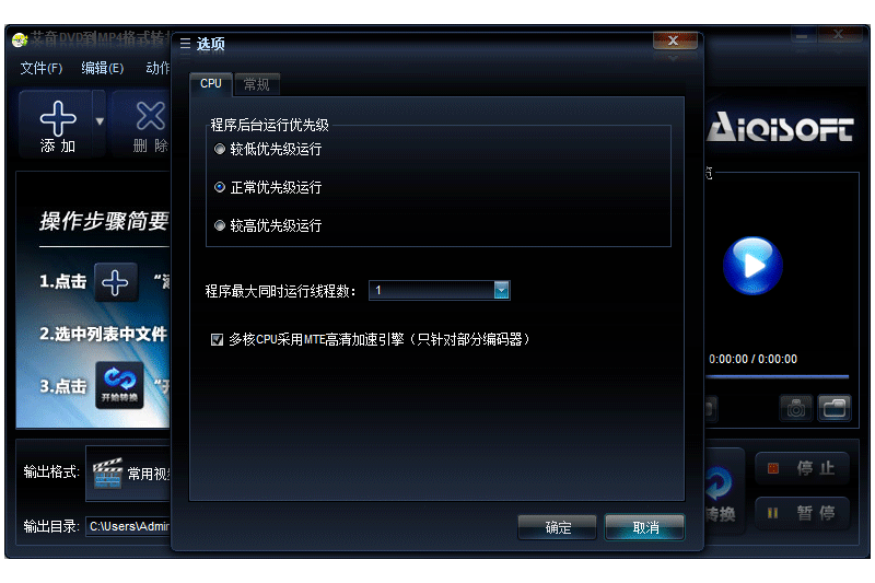 DVDMP4ʽתͼ6