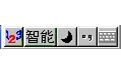 智能123数字输入法