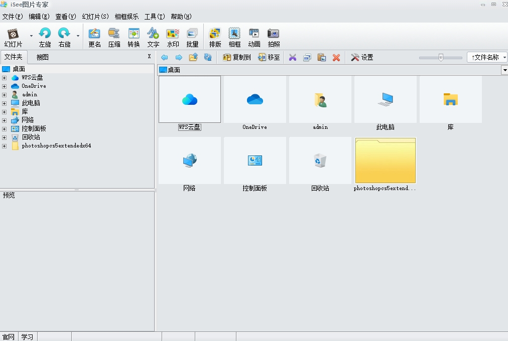 iSeeͼƬר°windowsͻ˽ͼ