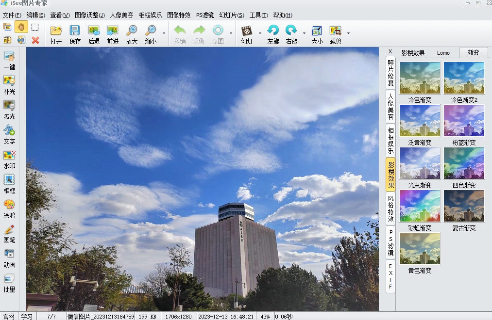 iSeeͼƬר°windowsͻ˽ͼ