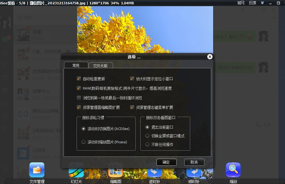 iSeewindowsͻ˽ͼ