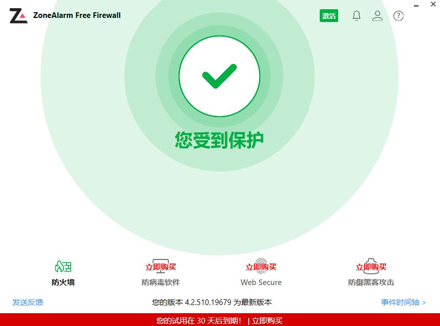 ZoneAlarm԰ͼ1