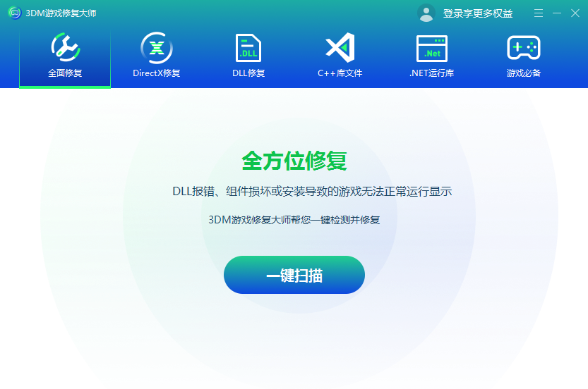 3DMϷ޸ʦwindowsͻ˽ͼ