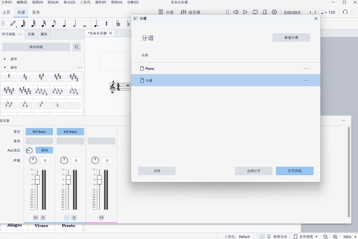 MuseScorewindowsͻ˽ͼ