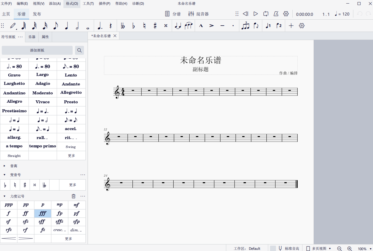 MuseScorewindowsͻ˽ͼ