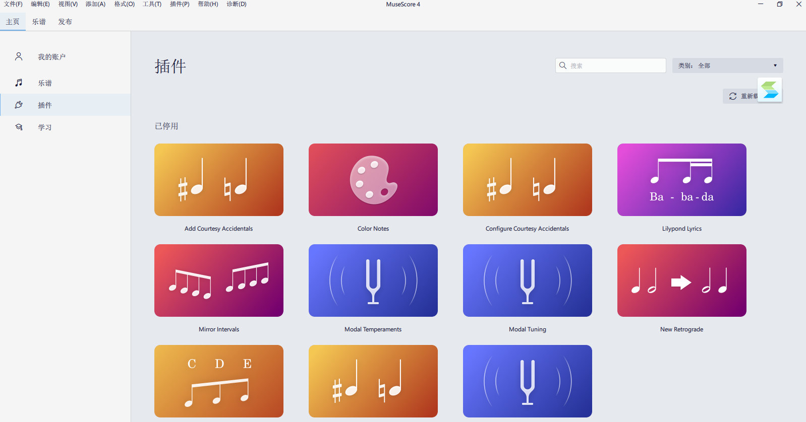 MuseScorewindowsͻ˽ͼ
