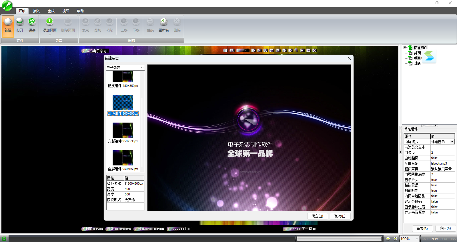 iebook°ͼ2