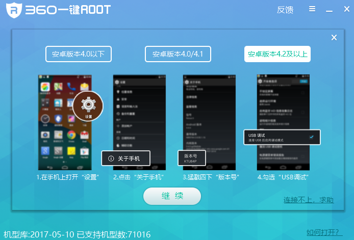 360һRoot԰ͼ2